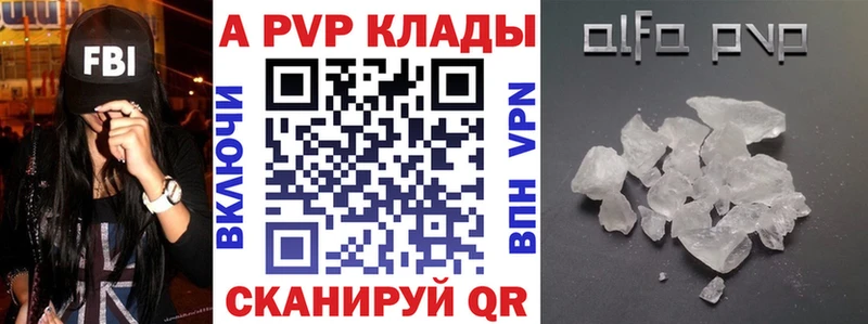 APVP кристаллы  цена наркотик  Дигора 