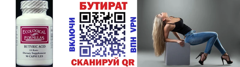Бутират жидкий экстази  Дигора 