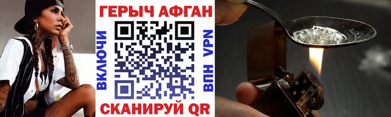 ГЕРОИН афганец  закладка  Дигора 