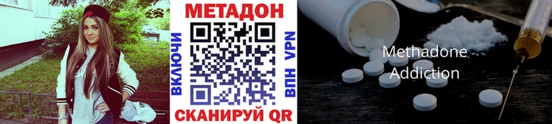 где найти наркотики  Дигора  МЕТАДОН кристалл 